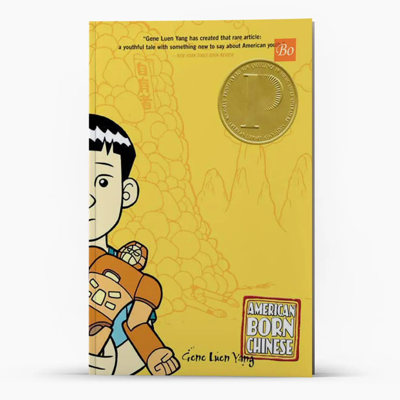 美生中国人 American Born Chinese